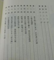 「直方碑物語 : 続・直方むかしばなし」