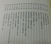 「直方碑物語 : 続・直方むかしばなし」