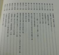 「直方碑物語 : 続・直方むかしばなし」