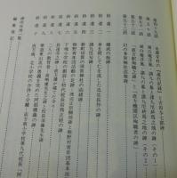 「直方碑物語 : 続・直方むかしばなし」
