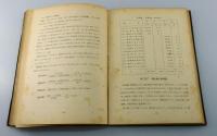 「熱精算：熱管理の基礎」