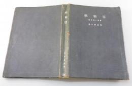 「熱精算：熱管理の基礎」