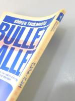 「BULLET BALLET：バレット・バレエ」（脚本）