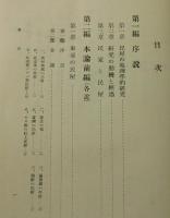「日本民屋地理」