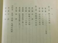 「日本民屋地理」
