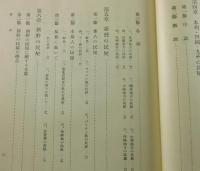 「日本民屋地理」