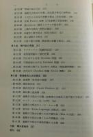 偏微分方程式 : 科学者・技術者のための使い方と解き方