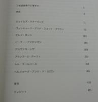 「現代建築家8人の設計戦略と理論の探求」
レム・コールハース/アルド・ロッシ/アルヴァロ・シザ/J・スターリング
