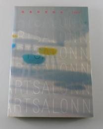 妹島和世読本-1998