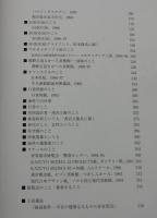 妹島和世読本-1998