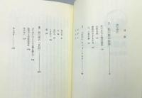 『大関松三郎の四季』