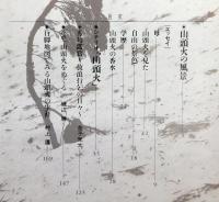 『山頭火 : 何でこんなに淋しい風ふく』
