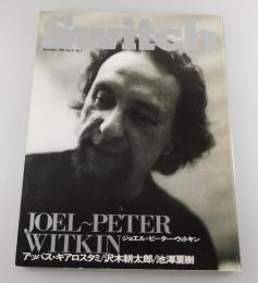 『Switch』1993年11月号  [特集：ジョエル＝ピーター・ウィトキン/アッバス・キアロスタミ]