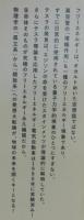 「ニコラ・テスラが本当に伝えたかった宇宙の超しくみ」上・下巻セット