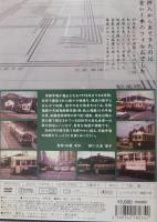 【DVD】「京都市電 1974－1978：父と市電と500形