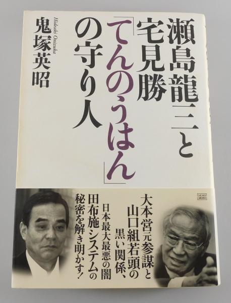 昭和レトロ　瀬戸焼　天使　診察券入れ 昭和レトロ 瀬戸焼 天使 診察券入れ - メルカリ