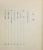 『日本の五人の紳士』 装本：青山二郎