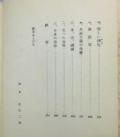 『日本の五人の紳士』 装本：青山二郎