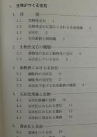 真珠 : そのできる仕組みと見分け方