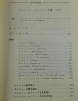 シャンソン・カンツォーネ編 : 世界の名曲とレコード