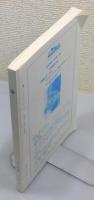 『海 : 詩・小説・評論』 2006年4月号(62号)　[没後30年特別企画 檀一雄 特輯]
