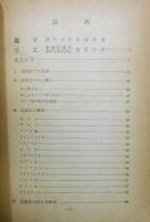 『渓流魚釣の心技』