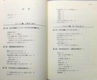 『バイポーラー(双極性障害)ワークブック : 気分の変動をコントロールする方法』
