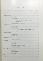 『一見してわかる痛みの治療点 ―簡単に出来る電気針(良導絡)による神経ブロック―』