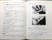 『良導絡療法 : 基礎と臨床 : bridging two worlds』