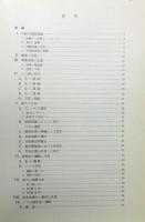 『ハリと産科診療』