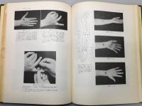 『ハリと産科診療』
