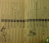 「季刊 Zinta」創刊号  特集：少年考〈ジャック&ベティと笛吹童子〉
稲垣足穂・高橋睦郎・草森伸一・今野雄二・片山健・鈴木則文・中川五郎
