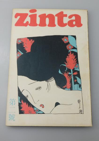 スチームボーイ：メカニカルブック（大友克洋）(ヤングマガジン編集部 監修) / 古書 本々堂 / 古本、中古本、古書籍の通販は「日本の古本屋」 /  日本の古本屋