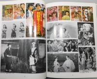 『美空ひばり メモリアル・フォーエヴァー ～たくさんの想い出をありがとう～』