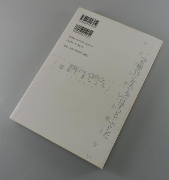 太田裕美白書 | 太田裕美 著 | PARCO | ¥6,500 - 日本の古本屋 / 日本