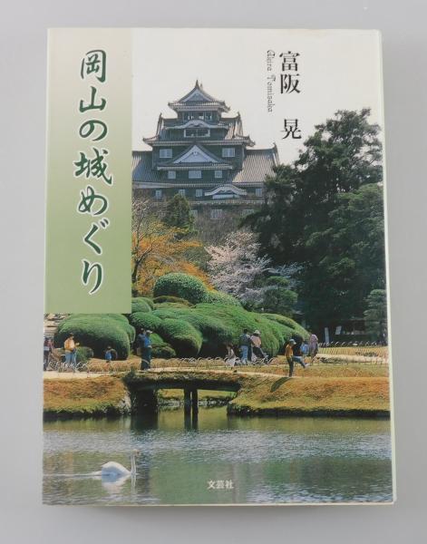 詩画集 玩具詩集｣火野葦平詩 武井武雄画 | 山田書店美術部オンラインストア