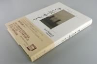 カンポ・サント