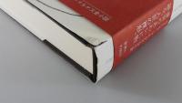 悪い時：ガルシア=マルケス全小説