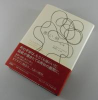 悪い時：ガルシア=マルケス全小説