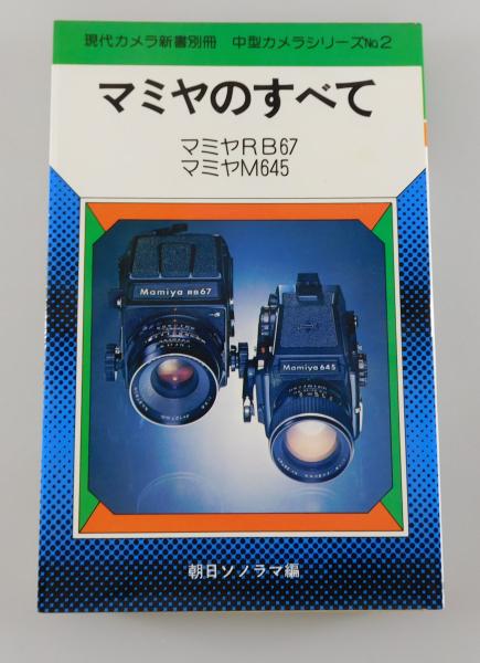 モードに見るプルースト：『失われた時を求めて』を読む(長谷川