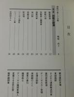 釧路炭田炭鉱 (ヤマ) と鉄路と