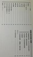 釧路炭田炭鉱 (ヤマ) と鉄路と