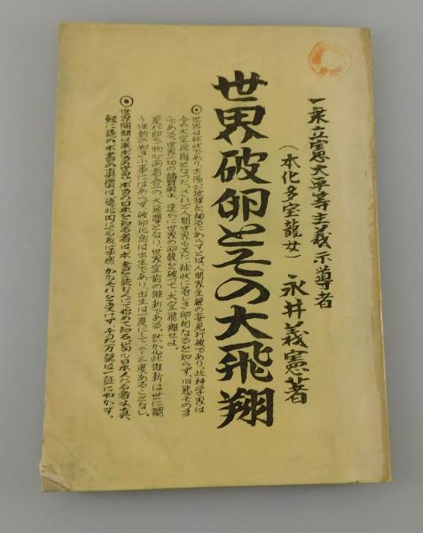 色名帖 : 色の理解と活用のために(太田昭雄, 河原英介 著