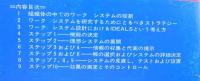 理想システム設計 : ワークデザインの新しい発展