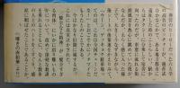 嘆きの赤鉛筆