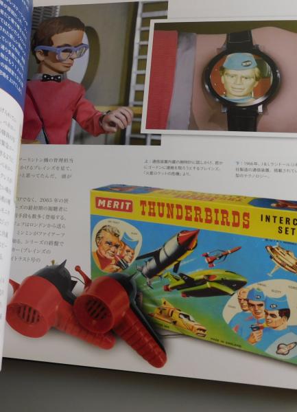 Amazon.co.jp: Thunderbirds : サンダーバード 完全記録 [ハード