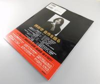「押井守の世界」PERSONA増補改訂版：ロマンアルバム