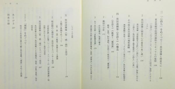 紙上の教会」と日本近代 : 無教会キリスト教の歴史社会学』(赤江達也