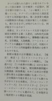 中国の「よい戦争」 : 甦る抗日戦争の記憶と新たなナショナリズム