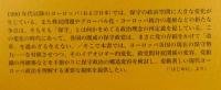 保守の比較政治学 : 欧州・日本の保守政党とポピュリズム